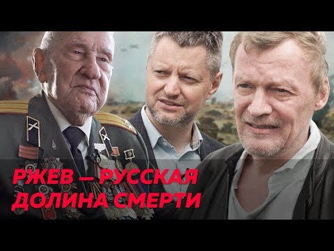 Видео: Серебряков и Пивоваров в местах ржевской мясорубки и музее Сталина / Редакция