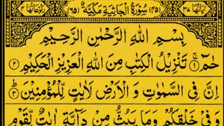 🌿Surah Al-Ahqaf | By Muhammad Al Faqih | Full With Arabic Text (HD) | 046-سورة الأحقاف