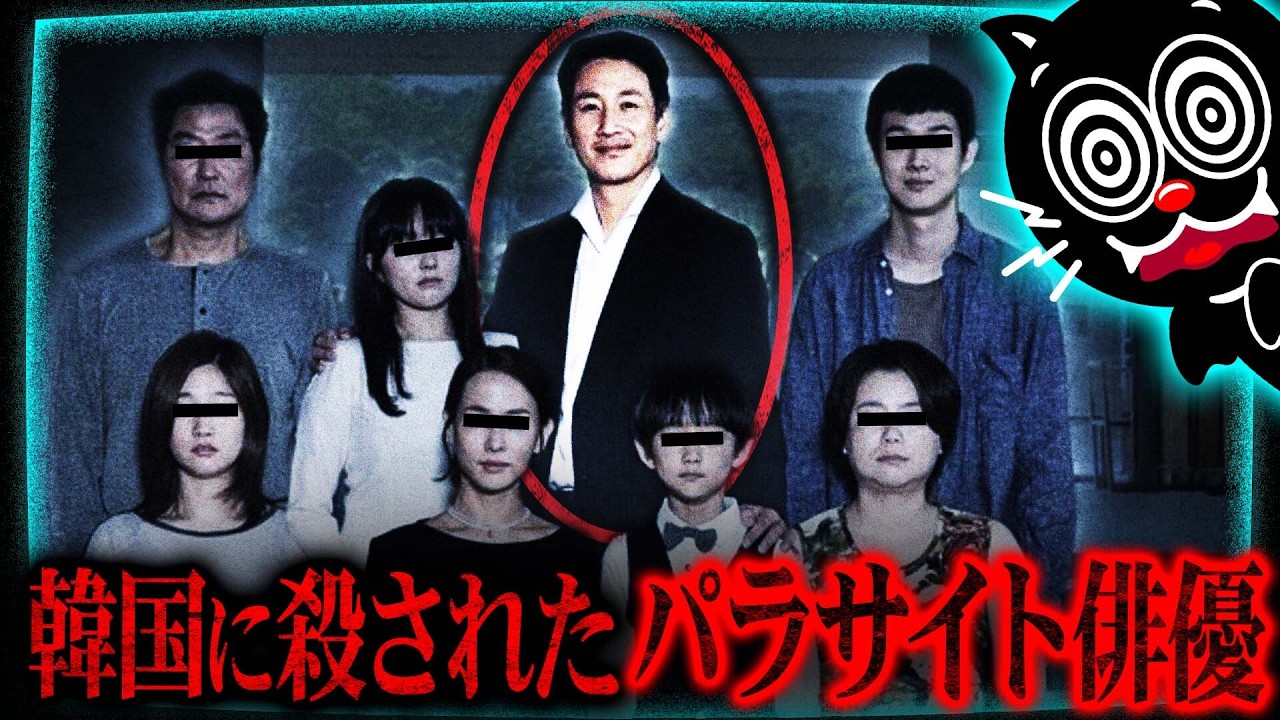 【韓国】映画パラサイト俳優イ・ソンギュンの死が闇深すぎる