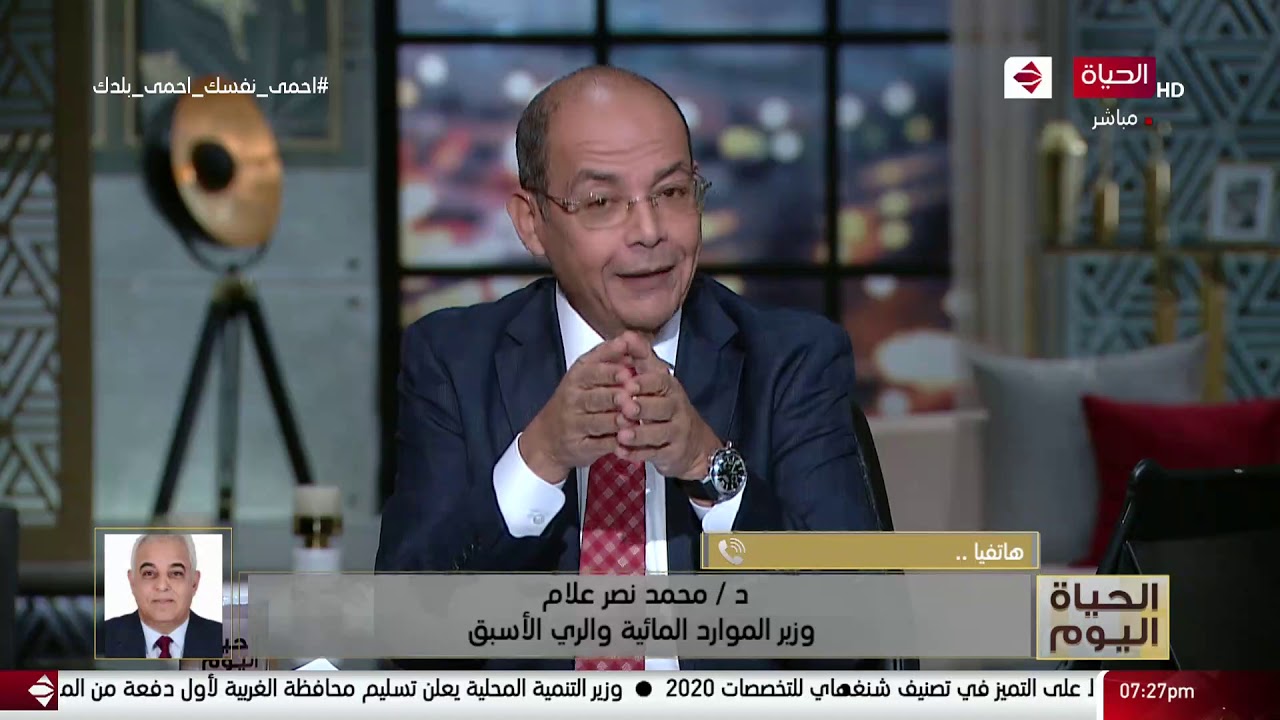 الحياة اليوم - د/ محمد نصر علام: خيبة امل شديدة في دور الاتحاد الافريقي نحو ملف سد النهضة