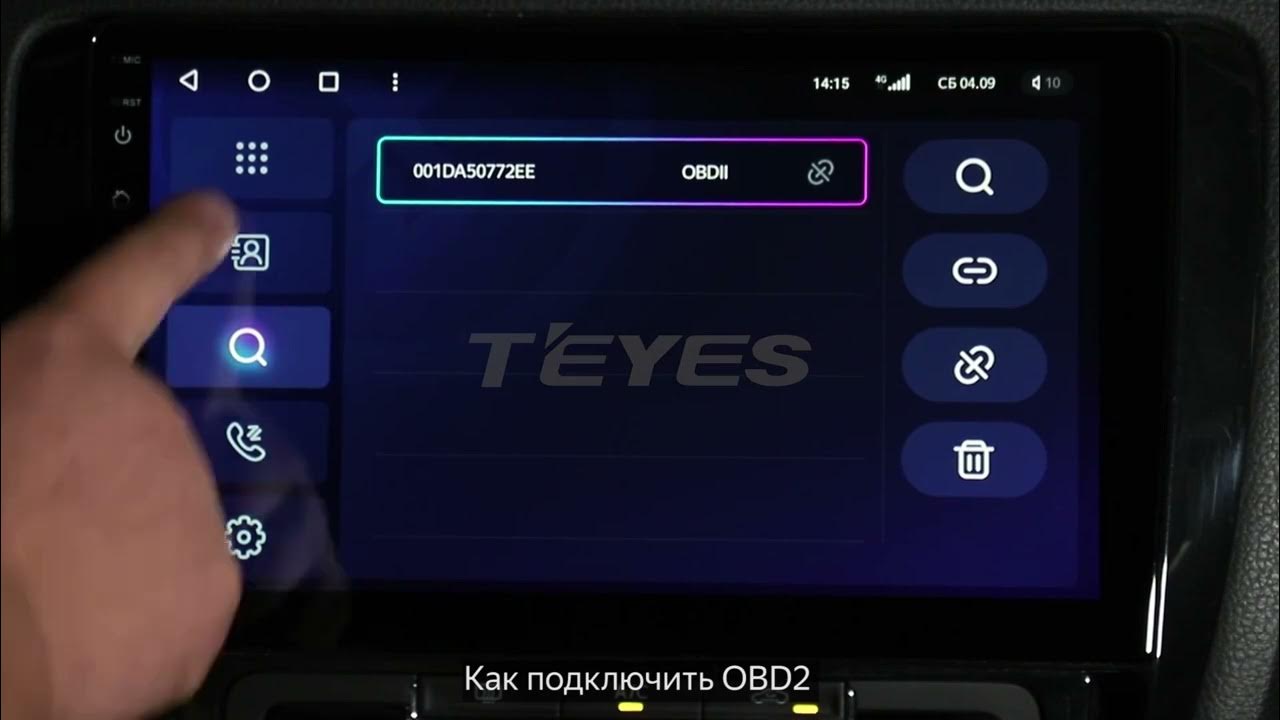 Как подключить обд к магнитоле teyes cc3 Подключение OBD адаптера - YouTube