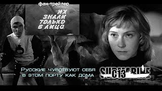Их знали только в лицо. Советское кино. Трейлер Их знали только в лицо. Советское кино. Трейлер