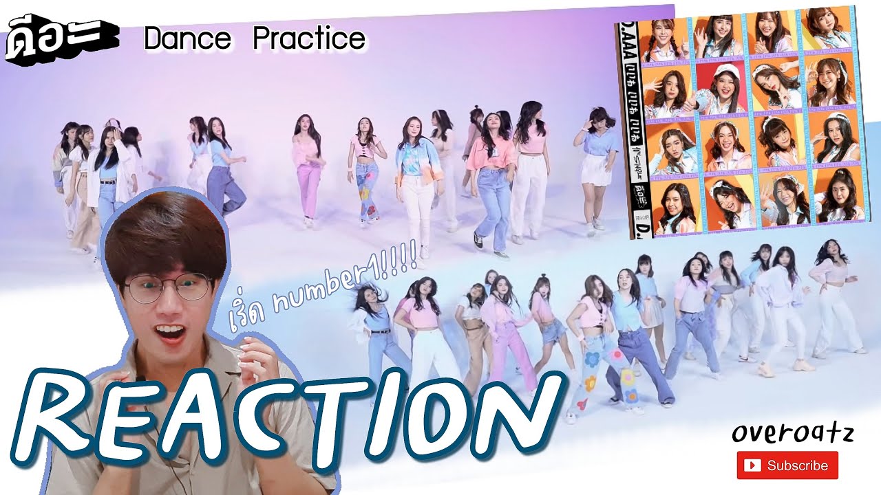 [REACTION]【Dance Practice】ดีอะ / BNK48 | ปัญ เจนนิษฐ์  คือสุด โมบายล์ เฌอปราง มิวสิค & ทุกคนน่ารัก