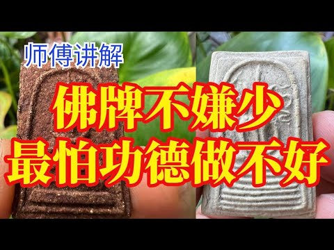 [靈異] 荒山拾遺棄佛牌令DINO怪夢纏身?師傅送佛牌保平安！｜FT. @apateyourcupcake  怪談 JEFF師傅 恐怖在線 CACA師傅