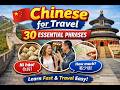 Chinese for Travel – 30 Phrases Every Tourist Need