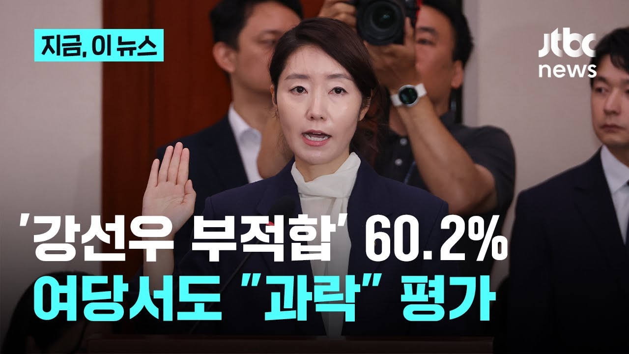 강선우 갑질 관련 썸네일