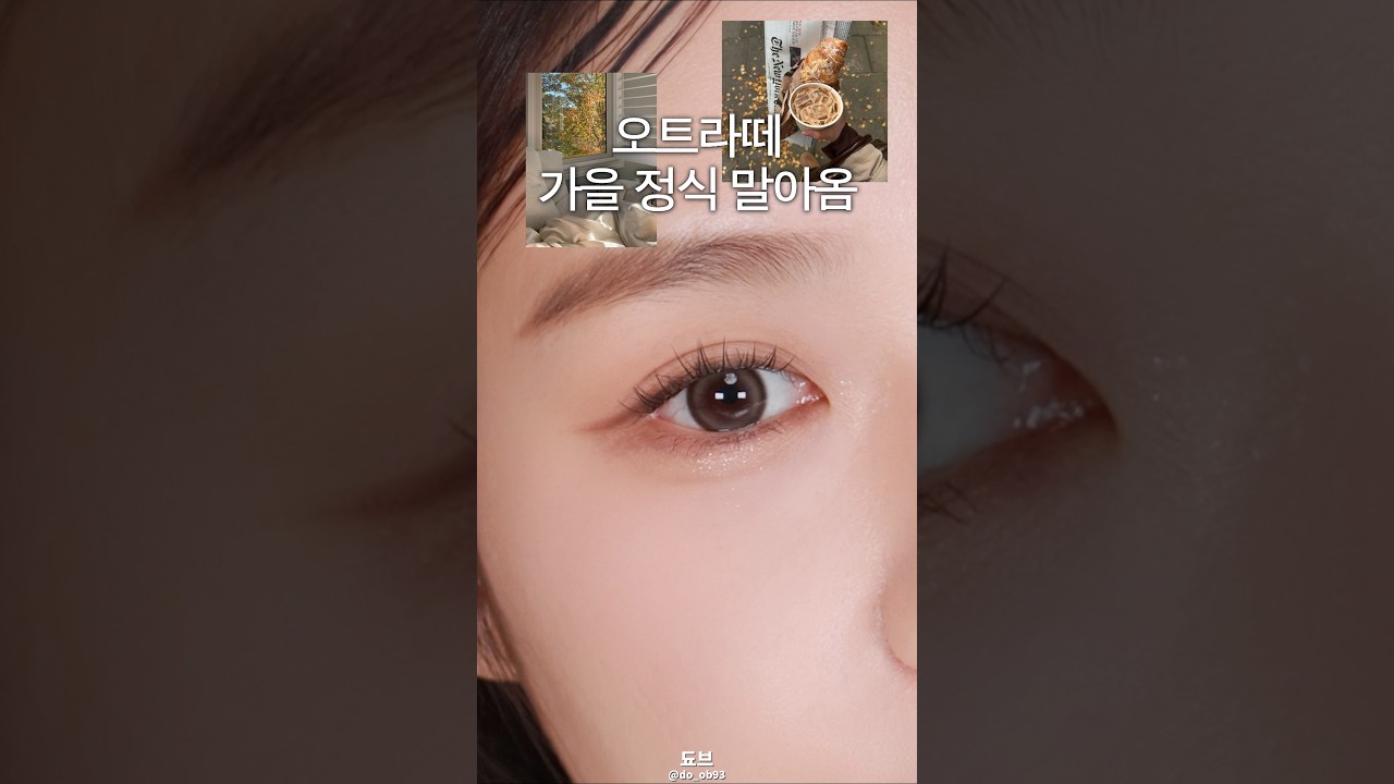 딱 요즘 깔인 오트라떼 정식☕️