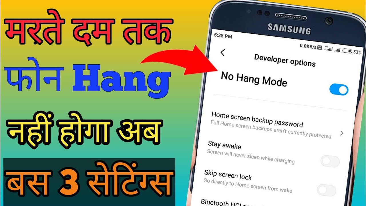 Mobile Hang Solution in hindi mobile hang kare to kya kare YouTube