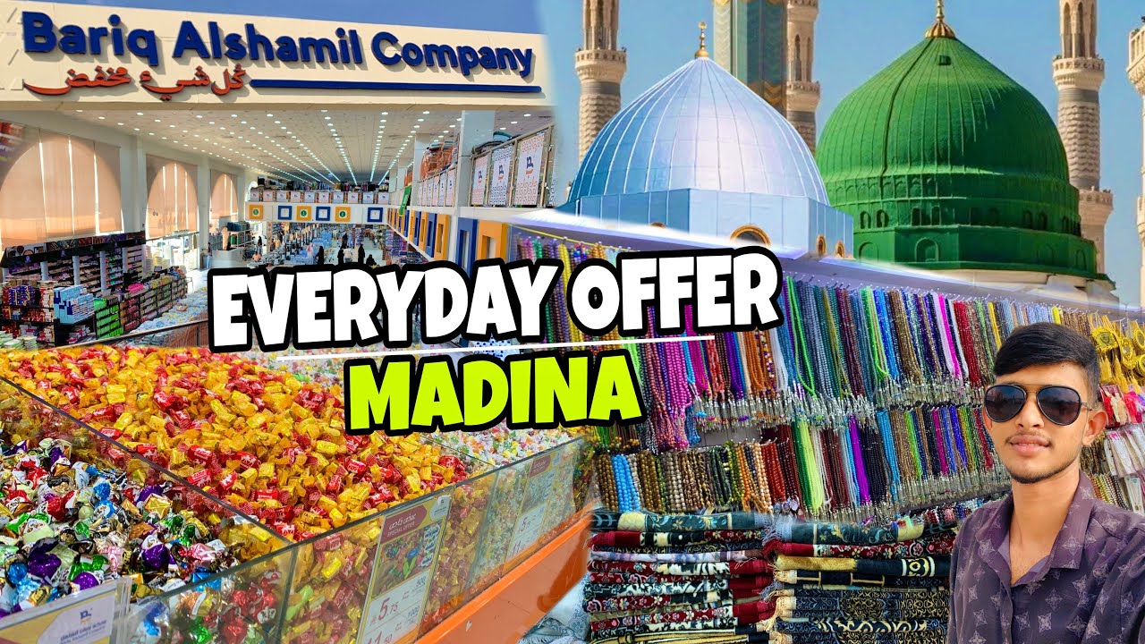 মদিনা শরীফে ৫ রিয়াল এর মার্কেট কেনাকাটা  || cheapest shopping in Madinah || এসো মদিনা দেখবো