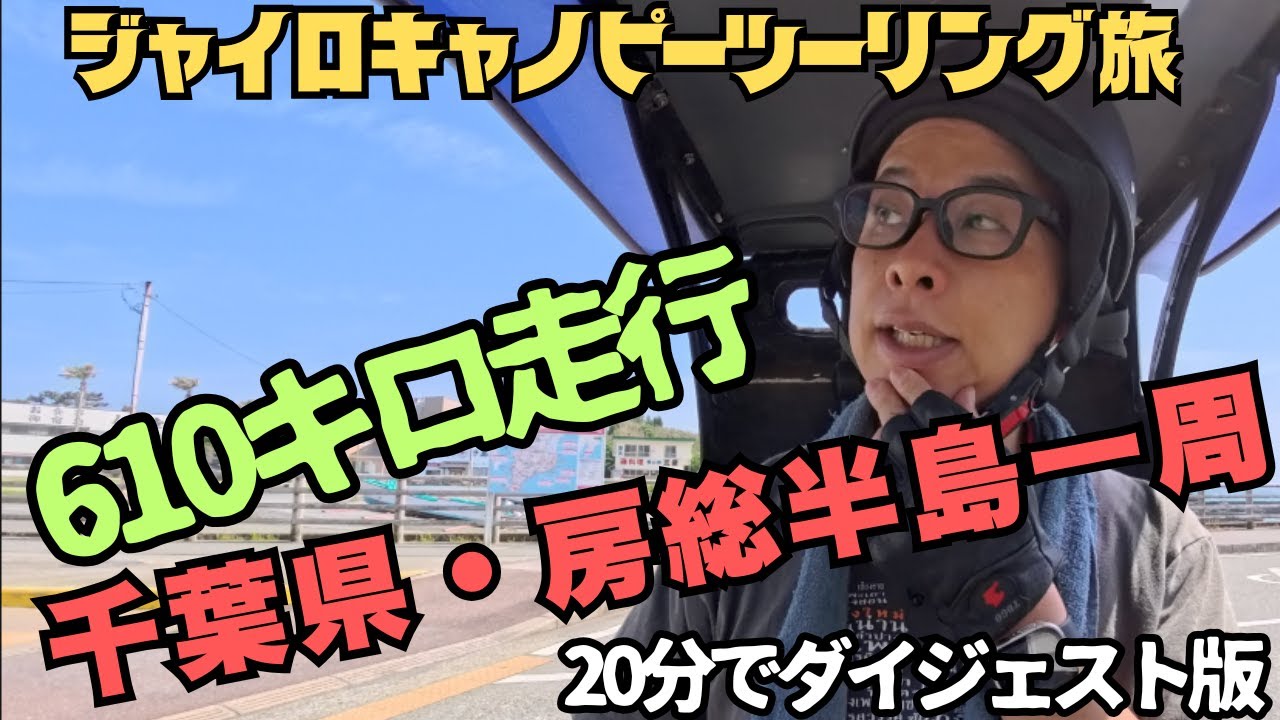 ジャイロキャノピー 4サイクル 4スト ジャイロ 足車 ミニカー 通勤