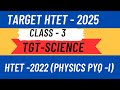 TARGET HTET -2025( TGT-SCI) #class 3 #htetexam #physics #solution #pyq #science #knowledge #viral