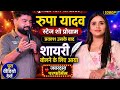 #anupama #yadav #satgeshow #pargam# Parmesh conboe me sayerie#super#star#satage #show#anupa#