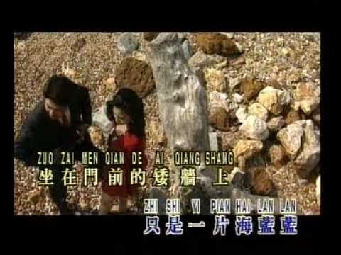 刘文正 原声原唱KV04 外婆的澎湖湾.flv