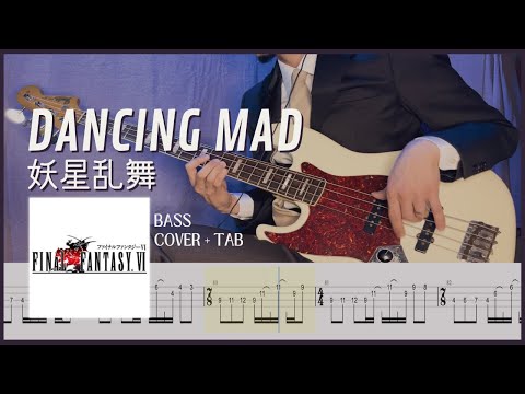 Dancing Mad - Nobuo Uematsu