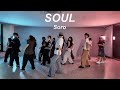 럼블 피쉬 예감좋은 날 ㅣ 소울 댄스 ㅣ 용인댄스학원 ㅣ 고릴라크루댄스학원 죽전점 럼블 피쉬 예감좋은 날 ㅣ 소울 댄스 ㅣ 용인댄스학원 ㅣ 고릴라크루댄스학원 죽전점
