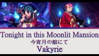 【ES!!】今宵月の館にて | Valkyrie full color coded lyrics【ENG/ROM】