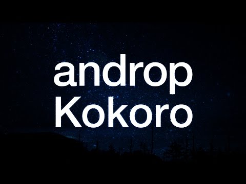 androp／Kokoro (NHKドラマ10『わたしをみつけて』主題歌)