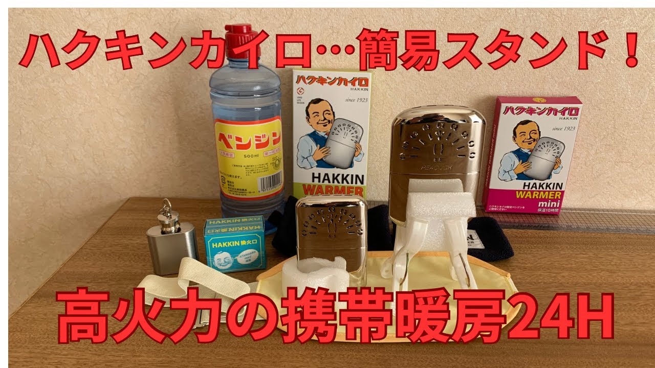 ハクキンカイロ ハクキンウォーマー スタンダード 1個入 ハクキン 