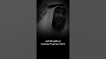 جزاء من يقرء سوره الكهف يوم الجمعه #موعضه #جمعه❤❤
