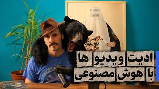 ادیت ویدیو با هوش مصنوعی رایگان گوگل اومنی