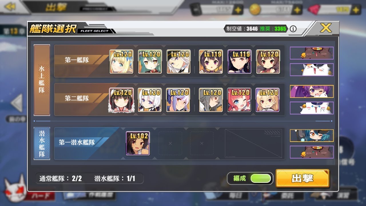 アズールレーン 13 3 危険度最大 道中オート ボス手動b Youtube