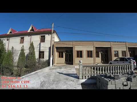 УРГАНЧ АЭРОПОРТСКИДА ХОВЛИ