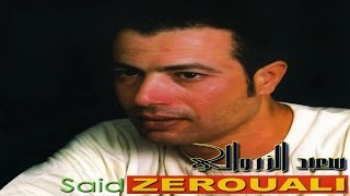 Video thumbnail of "Said Zerouali - Mayemmi (Official Audio)"