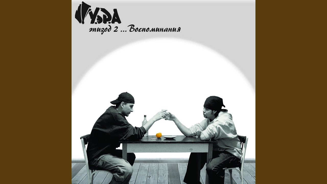 Жду звонка (feat. Slon)