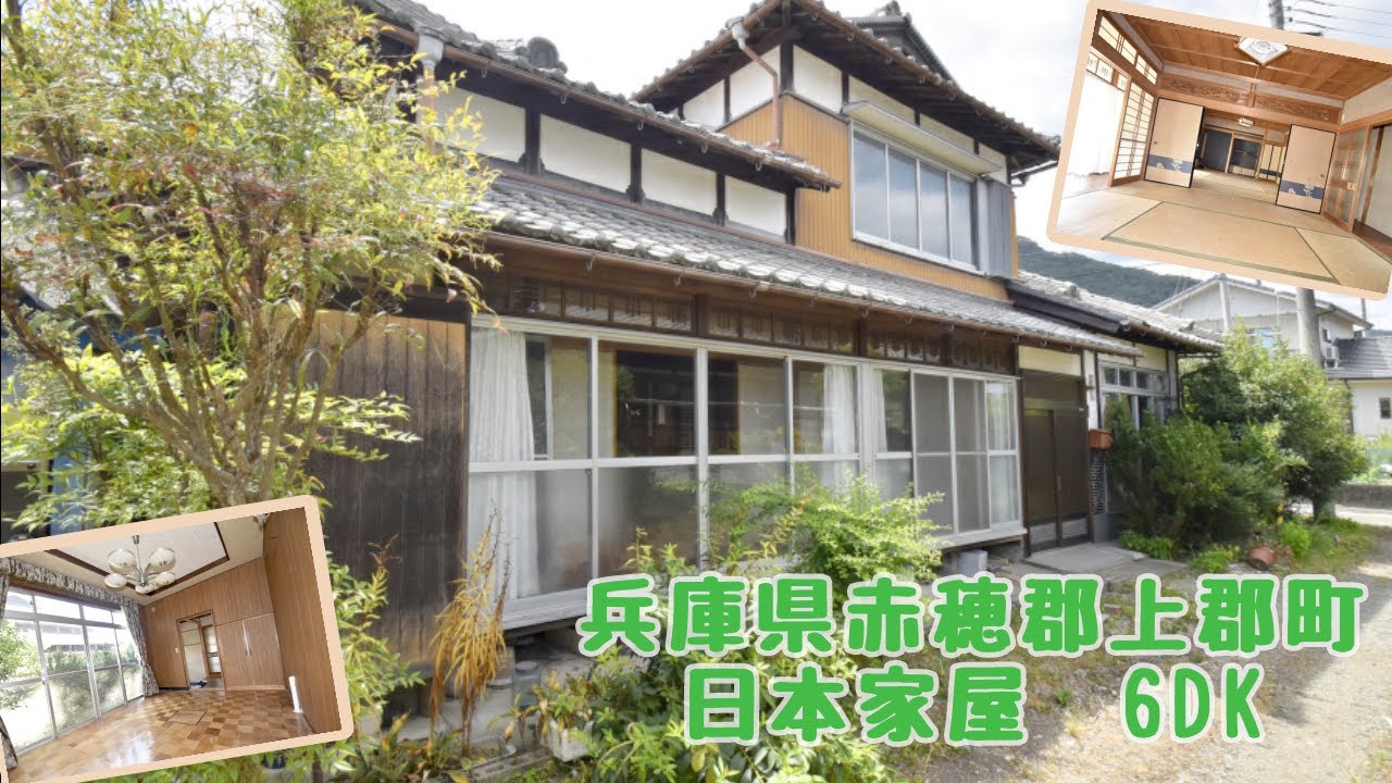 兵庫県上郡町 上郡町の中心エリア 約102坪のゆとりある敷地です 田舎暮らしを応援します 兵庫 岡山での田舎暮らしならスローライフまで
