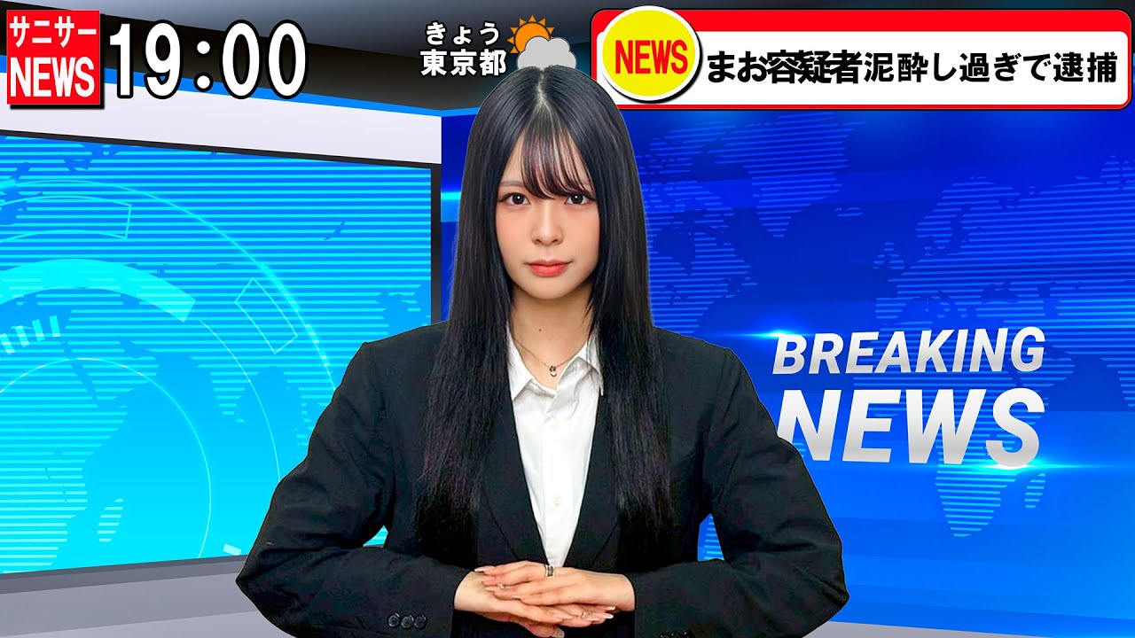 【腹筋崩壊】噛んだら即しばかれるニュースキャスターしたらそれどころじゃないｗｗｗ