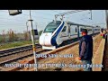 22436 NDLS-BSB VANDE BHARAT EXPRESS thrashing Jhinjhak &amp; overtaking 12180 AF-LJN INTERCITY EXPRESS 🔥