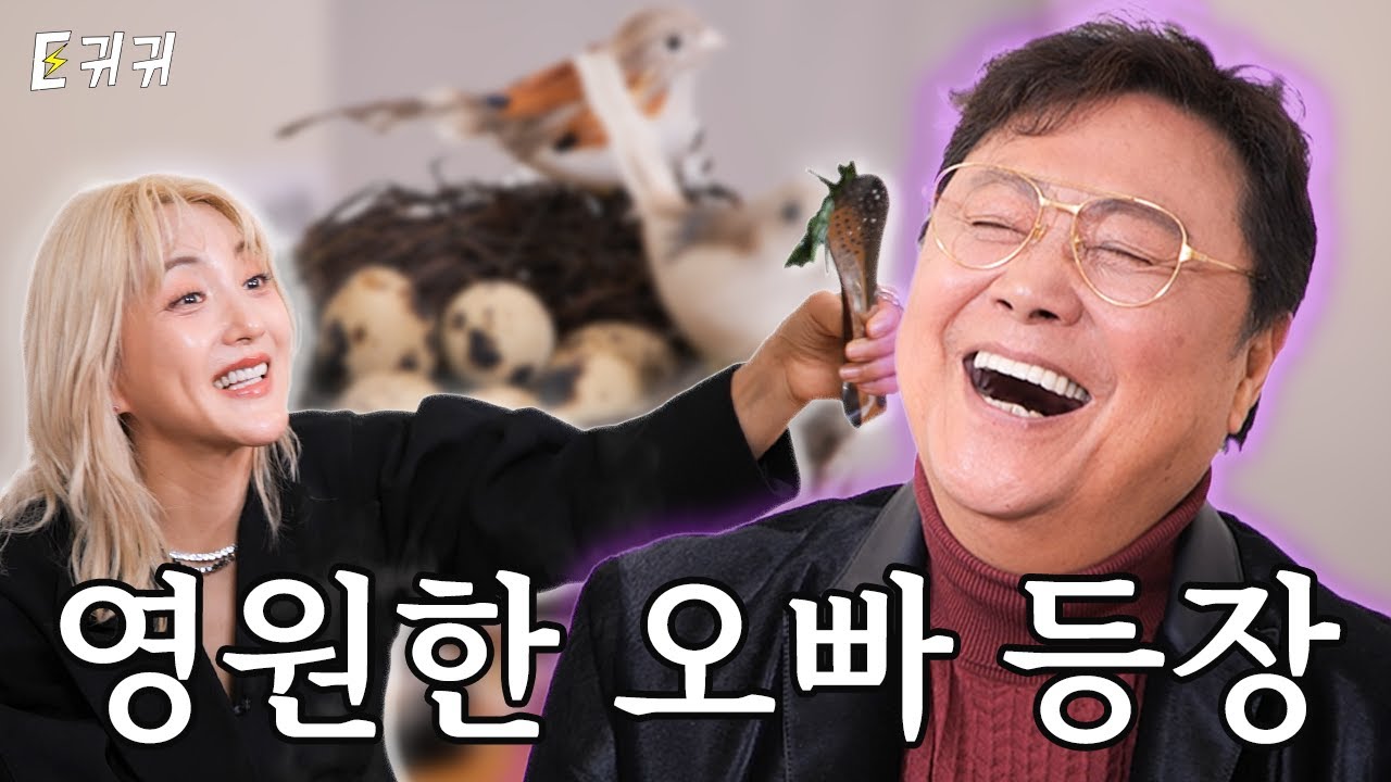 [SUB] 이것이 바로 원조 오빠의 끼부림..?! 스텝들 다 홀리고 가신 남진 선배님 ㅣep.8ㅣ이렇게 귀한곳에 귀하신분이ㅣ이귀귀 ㅣ바다 남진