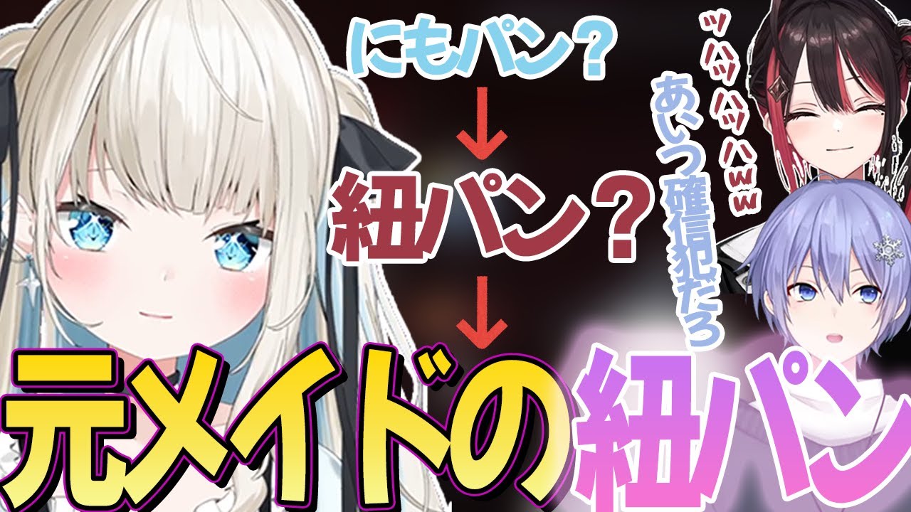 【VCRGTA3 3日目】聞き間違いからとんでもない”パン”を口に出す絲依といに爆笑する緋月ゆいと呆れる白雪レイド【いといとい/ネオポルテ/切り抜き】