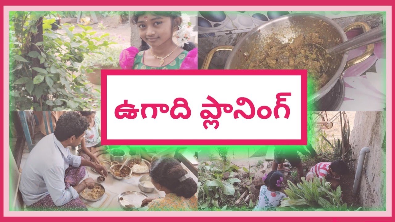 డి మార్ట్ లో కొన్న స్టీల్ కడాయి రివ్యూ 🍲//ఇల్లు అందంగా కనిపించడానికి ఇంటి ముందు చేస్తున్న మార్పులు