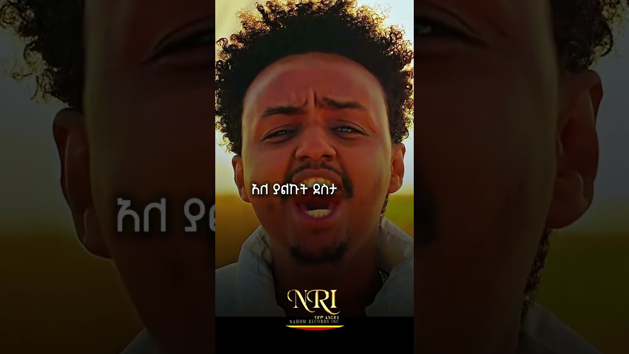 Kal Kin - Alresashim - ቃል ኪን - አልረሳሽም - Ethiopian Short Music 2026 (Official Video)