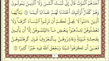 004 سورة النساء بصوت القارئ احمد العجمي القرآن الكريم