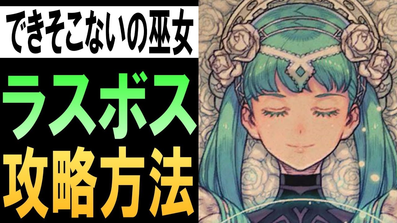 ネタバレ注意】ラスボス攻略【 Voice of Cards できそこないの巫女 