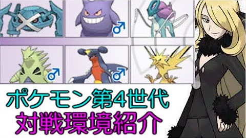 ポケモン 第4世代のカイリューは Mp3