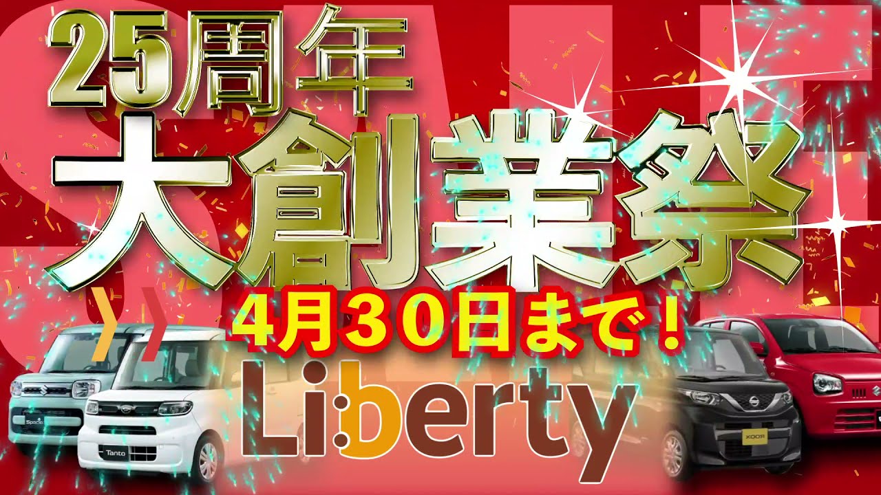 未使用車 高槻 八尾で79万円からの人気の軽 コンパクトカーが多数 ナビ ドラレコ等の成約特典満載 在庫00台 大創業祭4 30迄 Youtube