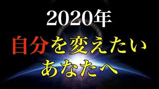 【12/26 やぎ座日蝕】2020年願望実現のための日食占い！【12ハウス別 山羊座】