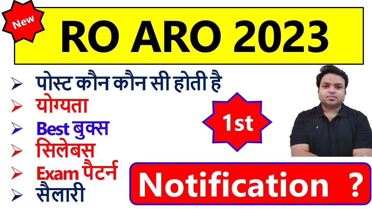 नोटिफिकेशन RO ARO 2023 | Exam Pattern | Books | Best RO ARO Batch ...