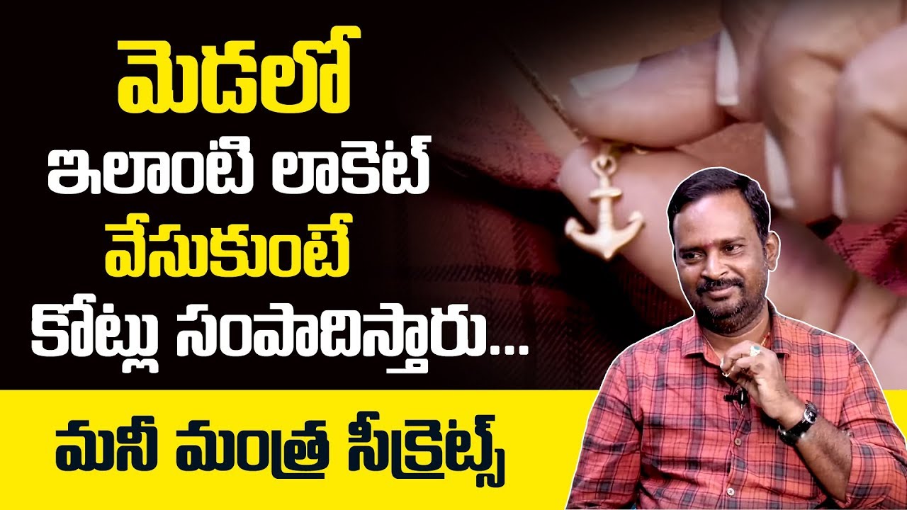 Money Mantra 119: Acharya Anantha Krishna Swamy Millionaire Money Mantra To Get Rich