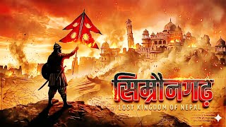 Simraungadh History Rap 🇳🇵सिम्रौनगढको साँचो इतिहास 🔥 | Nepali Powerful Rap 2026 | Madhesh Pride Song