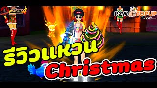 Zone4 Extreme: Glamorous Christmas E Ring Review - Incredibly Awesome and Crazy!