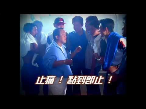 曾志偉 壹點寧 廣告