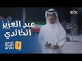 عبد العزيز الخالدي بطل تحدي القراءة العربي في الكويت 