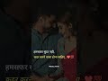 #हमसफर_सुंदर_क़दर #status #viralshort