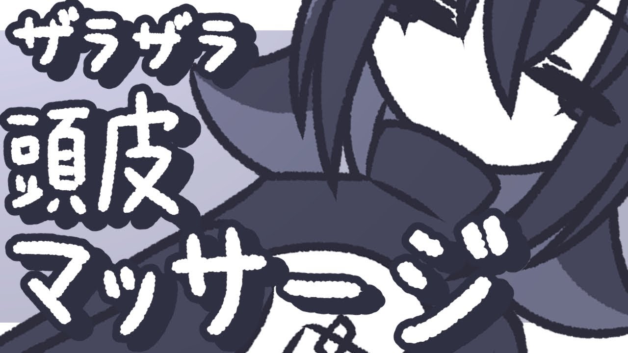 【ASMR】タートルネックの袖でザリザリお耳とか頭を擦ってマッサージしてあげるよ【NoTalking】