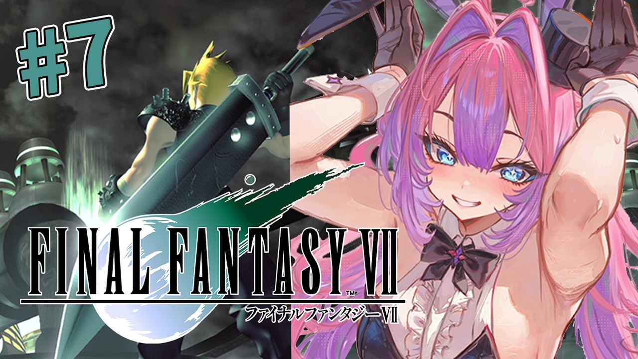 #7【 FF7 】完全初見!ファイナルファンタジー7オリジナル!※ネタバレあります【#綺々羅々ヴィヴィ #hololiveDEV_IS #FLOWGLOW】