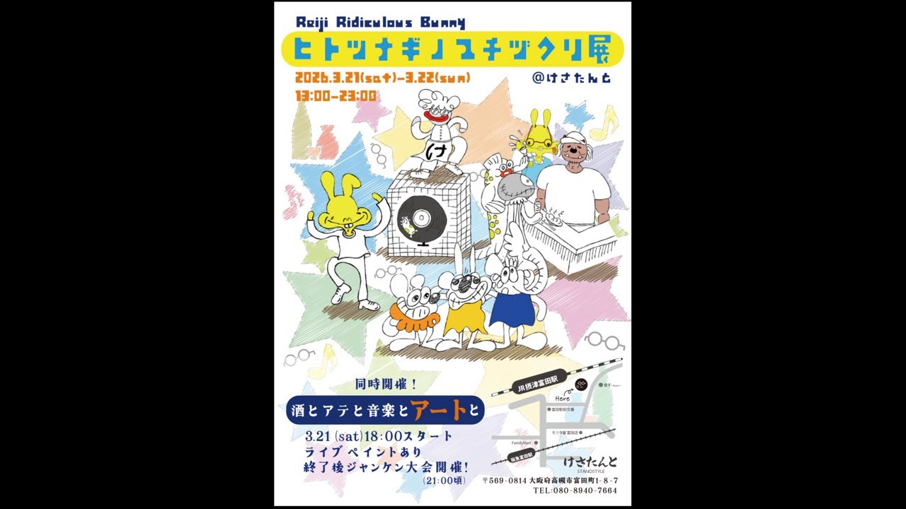 個展&ライブペイントをします！